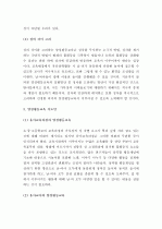 (A+ 레포트) 양성평등교육 학습지도안 4페이지