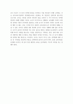 (A+ 레포트) 양성평등교육 학습지도안 5페이지