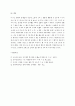 (A+ 레포트) 양성평등교육 학습지도안 7페이지