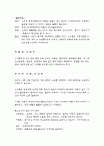 건강 사정- 노인기 고려사항  5페이지