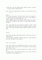 건강 사정- 노인기 고려사항  7페이지