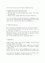 건강 사정- 노인기 고려사항  8페이지