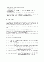 건강 사정- 노인기 고려사항  10페이지