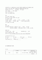 급성 기관지염(Acute bronchitis) 9페이지