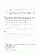항 조증약물(기분 안정제) 5페이지