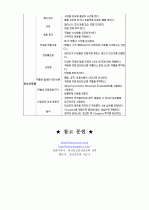 항 조증약물(기분 안정제) 11페이지