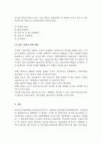 (A+ HACCP) HACCP의 정의, 배경, 특징, 원칙, 필요성과 HACCP의 현황 및 HACCP에 대한 정부의 역할, HACCP의 발전 방안, HACCP관련 정책 제언 11페이지
