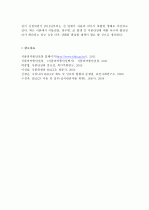(A+ HACCP) HACCP의 정의, 배경, 특징, 원칙, 필요성과 HACCP의 현황 및 HACCP에 대한 정부의 역할, HACCP의 발전 방안, HACCP관련 정책 제언 12페이지