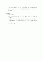 (A+ 레포트) 사회복지사 등의 처우 및 지위 향상을 위한 법률 3페이지