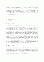 (A+ 레포트) 우리나라의 장애인복지제도의 현황, 문제점 및 개선방안 2페이지