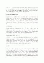 (A+ 레포트) 4대강 사업에 대한 문제점 및 개선 방안에 대한 의견 7페이지