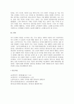 (A+ 레포트) 우리나라의 보육정책 현황과 개선 방안 6페이지