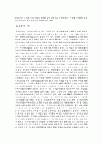 운영전 연구- 여성 인물을 중심으로 - 9페이지