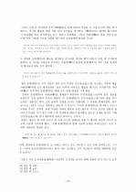 운영전 연구- 여성 인물을 중심으로 - 15페이지