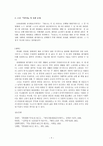 홍명희  4페이지