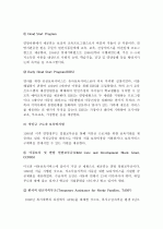 (A+ 레포트) 미국의 보육정책 3페이지