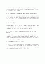(A+ 레포트) 미국의 보육정책 4페이지