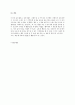 (A+ 레포트) 미국의 보육정책 6페이지