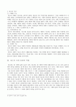 광고와 국어교육 2페이지