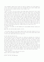 광고와 국어교육 7페이지