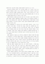  (A+, 청소년문제) 집단괴롭힘의 원인과 해결방안 12페이지