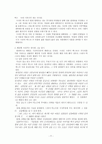 드라마와 국어교육 5페이지