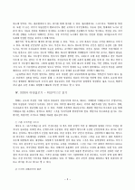 영화와 국어교육 5페이지