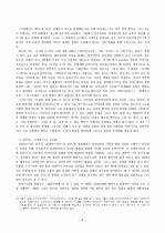 영화와 국어교육 6페이지