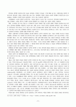 영화와 국어교육 9페이지