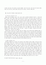영화와 국어교육 11페이지