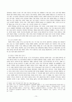 영화와 국어교육 13페이지