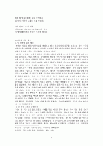 이육사 시 연구 4페이지