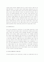 (A+ 레포트) 수자원 부족에 따른 국제분쟁 및 해결방안  2페이지