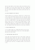 (A+ 레포트) 수자원 부족에 따른 국제분쟁 및 해결방안  4페이지