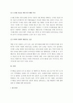 (A+ 레포트) 수자원 부족에 따른 국제분쟁 및 해결방안  5페이지