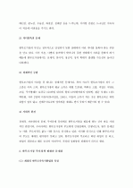 (A+ 레포트) 한부모가족의 문제점 및 복지정책   3페이지