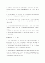 (A+ 레포트) 한부모가족의 문제점 및 복지정책   6페이지