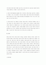 (A+ 레포트) 한부모가족의 문제점 및 복지정책   7페이지