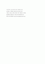 (A+ 레포트) 한부모가족의 문제점 및 복지정책   8페이지