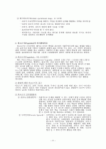 피아제와 비고츠키의 인지발달이론 5페이지