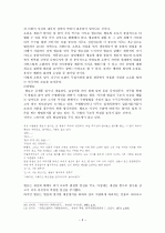 채만식  연구 3페이지