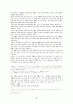 채만식  연구 5페이지