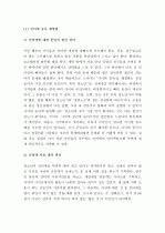 (A+ 레포트, 청소년문제) 인터넷 중독의 문제점과 해결방안 5페이지