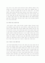  (A+ 독후감) 조엘 오스틴의 긍정의 힘을 읽고 13페이지