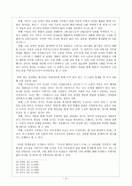 공지영의 페미니즘 소설  5페이지