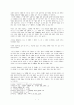 김동인 -운현궁의 봄에 나타난 인물의 영웅화와 역사의식 2페이지