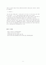 훈민정음의 이해 6페이지
