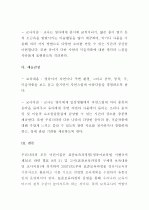 (A+ 레포트) 표준보육과정의 구체적 보육내용 및 교사지침  13페이지