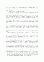 말하기-듣기 교육의 특징과 방향 6페이지
