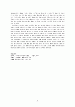 박목월 시 연구 7페이지